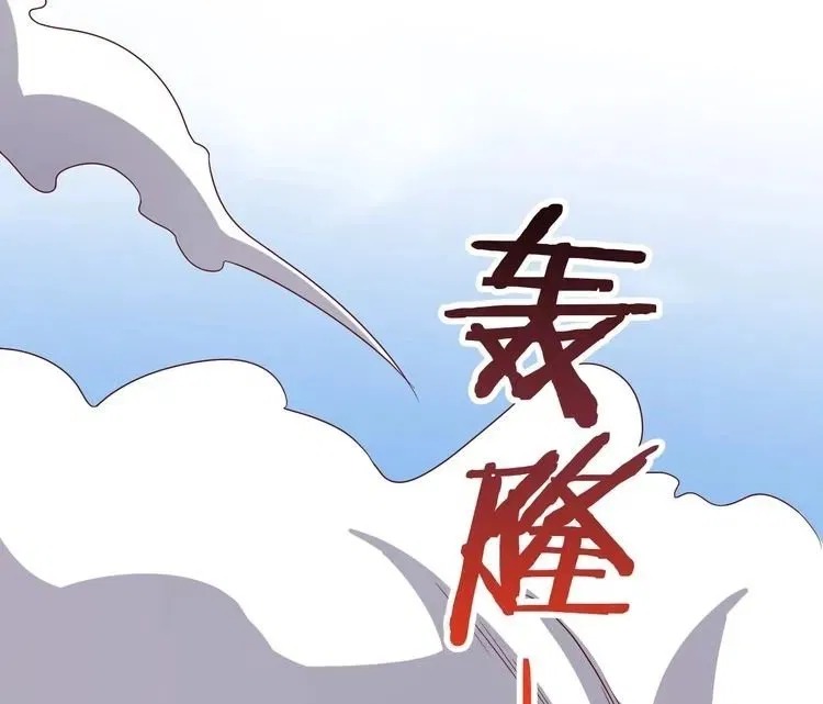 The Interceptor Cross System Chapter 10 Gambar 60